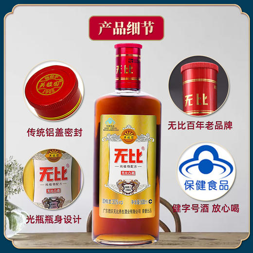 无比凸轻口味保健酒 30度 500ml*12瓶 整箱装