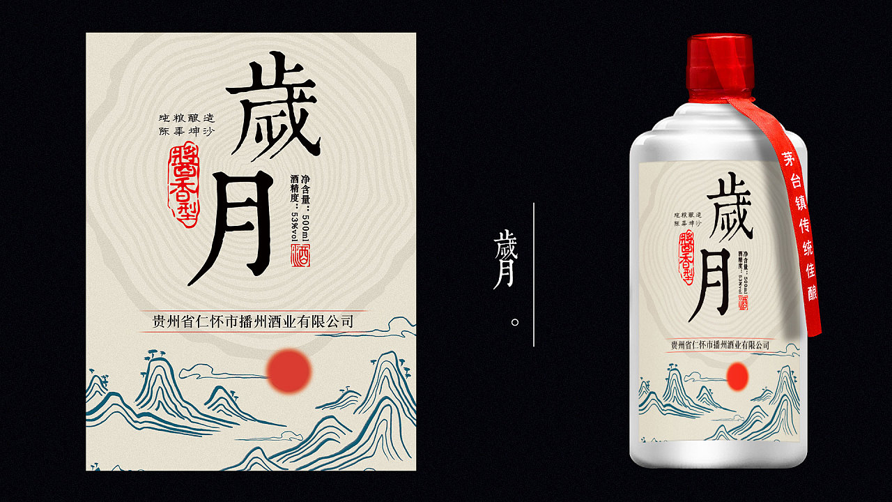 白酒酒标