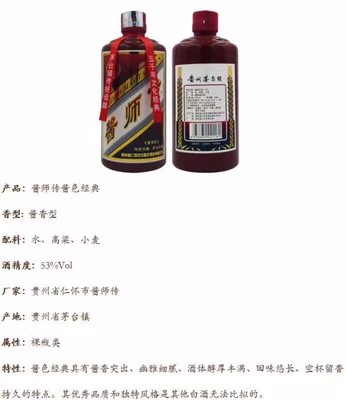 酱师传 古酿坊 1998 陈经理 陈 白酒 茅台图片_高清图_细节图-贵州茅台集团计开公司茅仙酒总部直营店