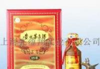 茅台白酒 53度 15年贵州茅台酒 500ml一斤_食品、饮料_世界工厂网中国产品信息库